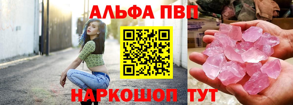 Alpha-PVP СК КРИС  Alpha-PVP кристаллы  продажа наркотиков  Вход с VPN  А ПВП СК КРИС  Ессентуки 