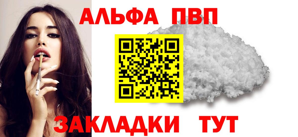 A-PVP Crystall Ессентуки
