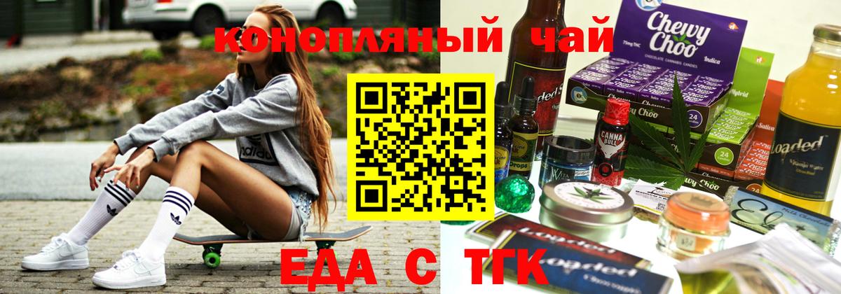 Ессентуки  Еда ТГК марихуана  Вход с VPN 
