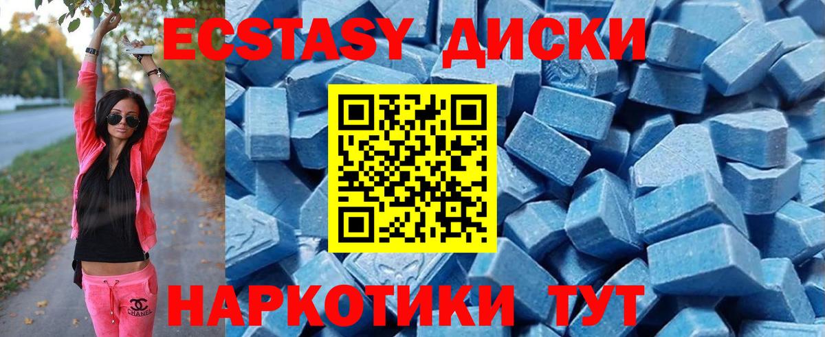ЭКСТАЗИ круглые  Экстази  Экстази 250 мг  Ессентуки  Вход с VPN 