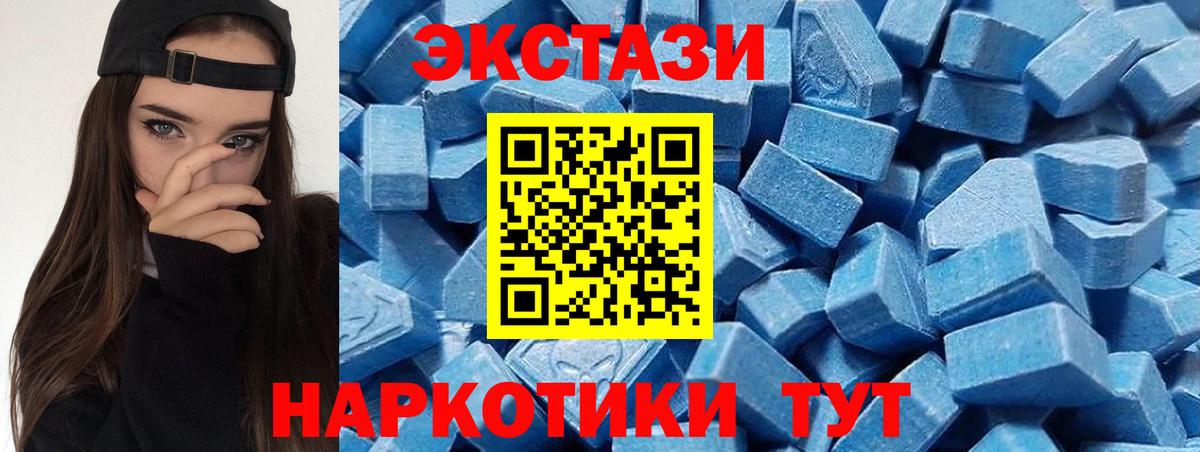 ЭКСТАЗИ 99% Ессентуки