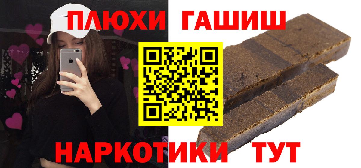 ГАШ ice o lator Ессентуки
