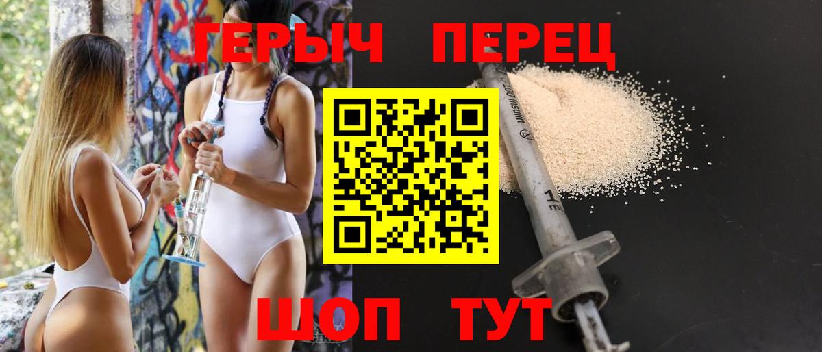 Ессентуки  Героин VHQ  Вход с VPN 