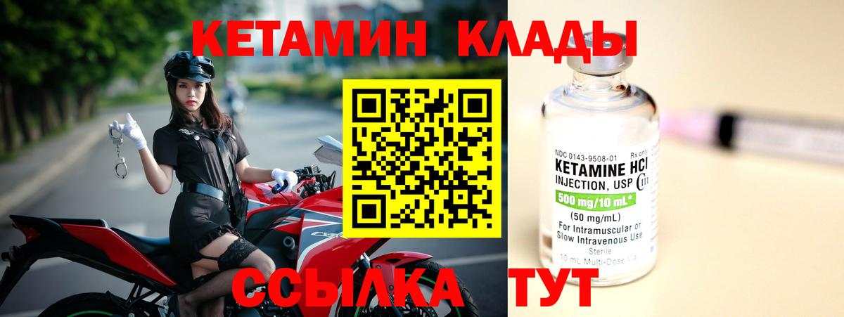 Кетамин VHQ  Вход с VPN  Ессентуки 