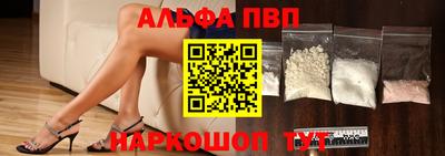 ALPHA PVP Пушкино