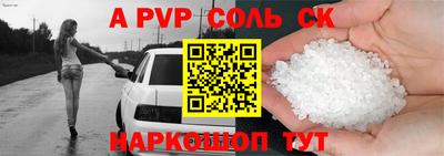 ALPHA PVP Пушкино