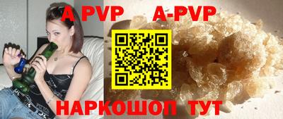 ALPHA PVP Пушкино