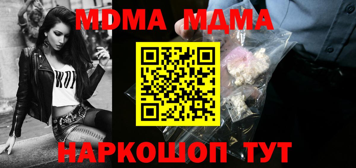 MDMA crystal  МДМА молли  MDMA  Вход с VPN  Ессентуки 