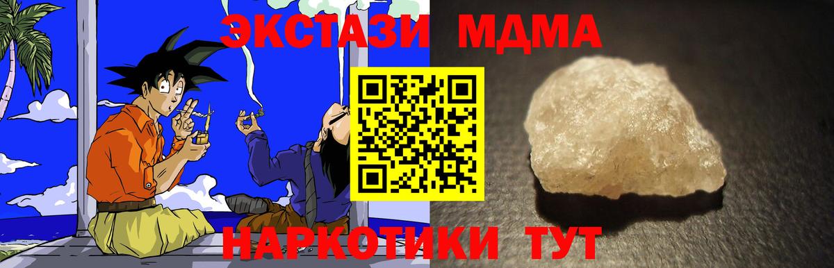 МДМА crystal Ессентуки