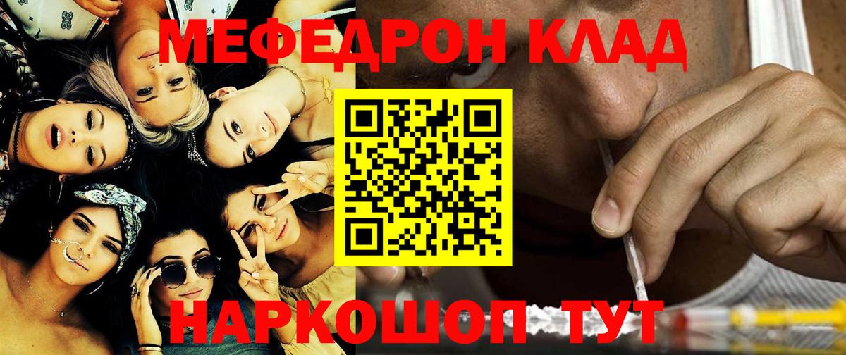 Мефедрон кристаллы  Мефедрон  МЕФ мяу мяу  Меф  Ессентуки  Вход с VPN 