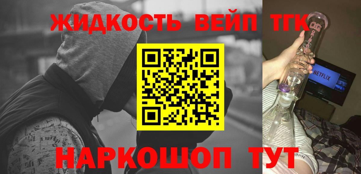 Дистиллят ТГК THC oil Ессентуки