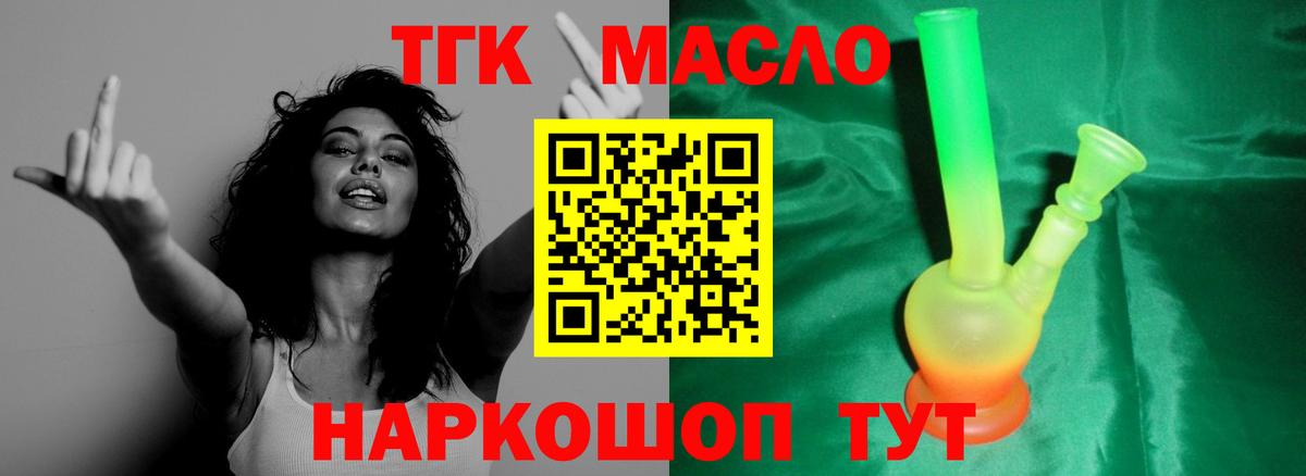 Ессентуки  Дистиллят ТГК вейп с тгк  Вход с VPN 